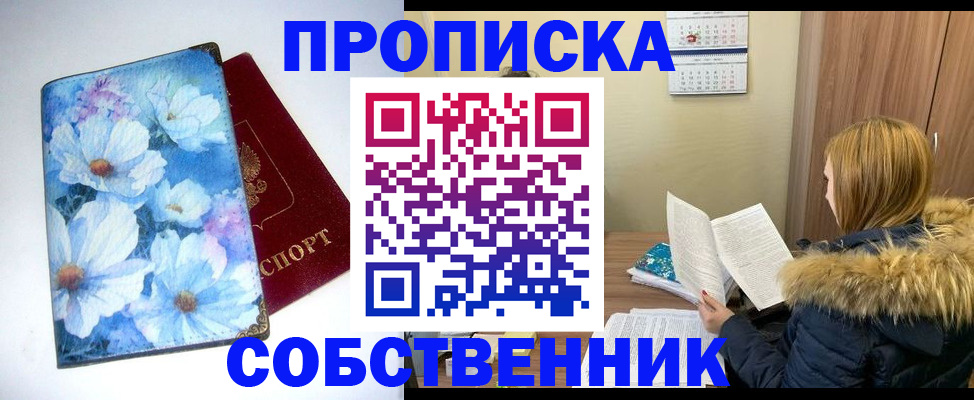 найти адрес прописки в Озёрске