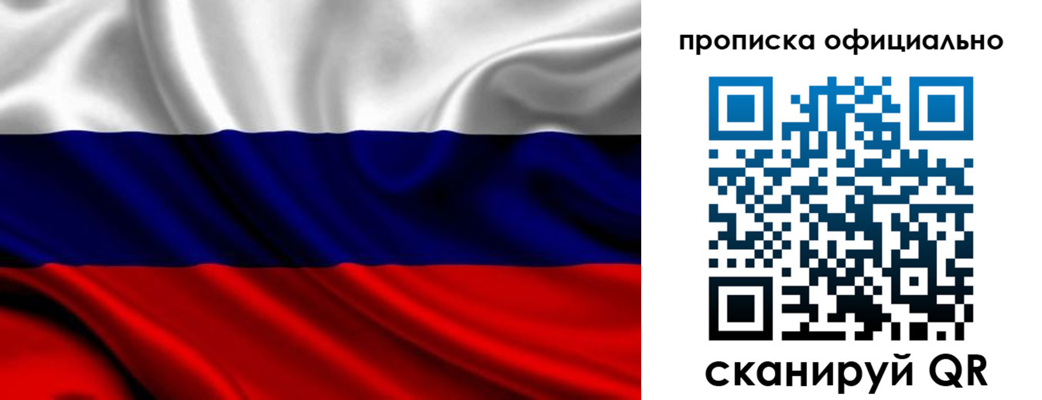 миграционный учет в Озёрске