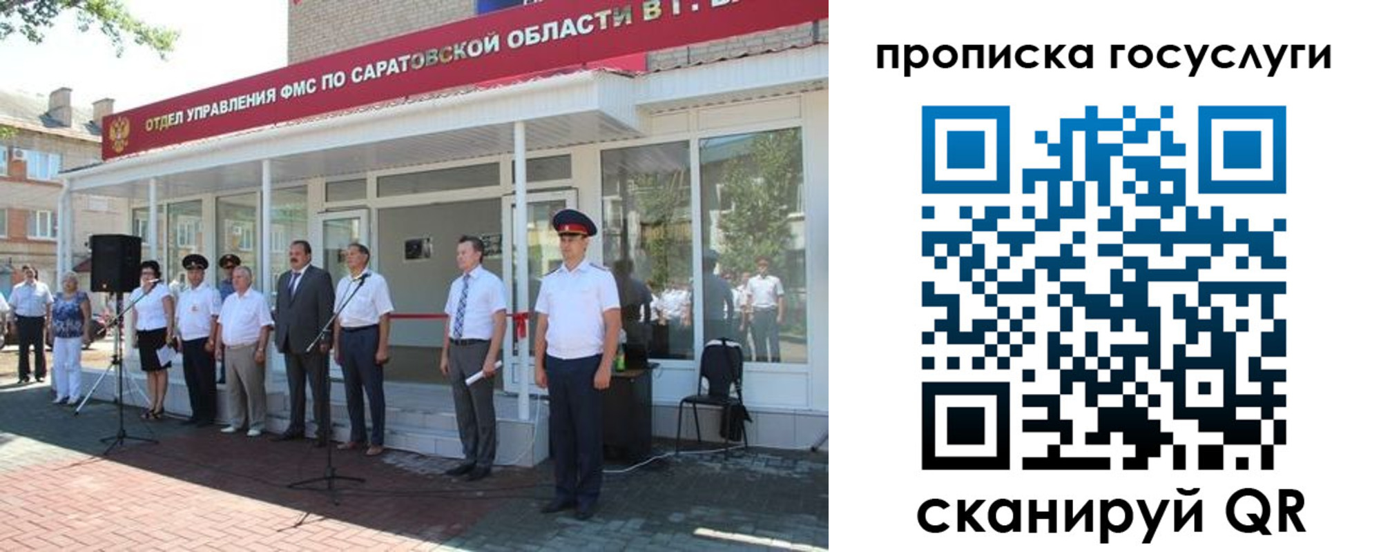 прописка в Озёрске