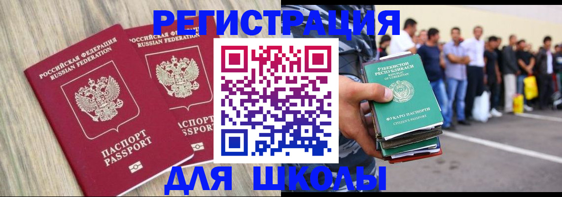 временная регистрация в квартире в Озёрске