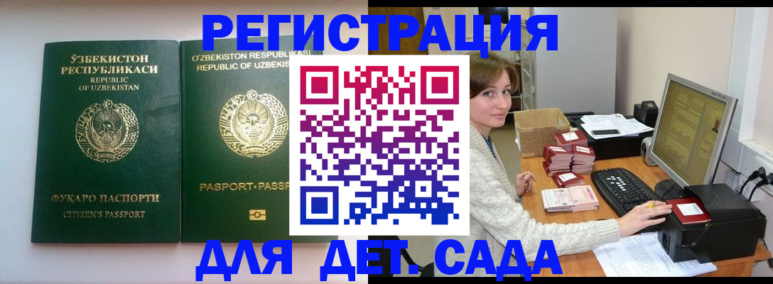 купить прописку в Озёрске