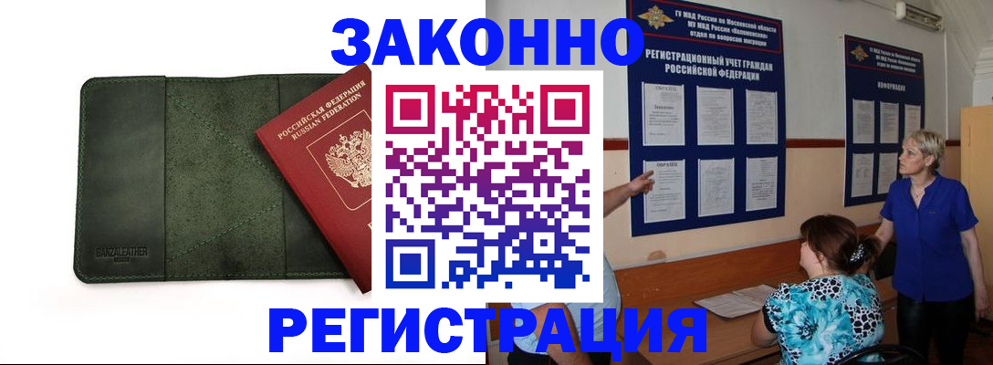 прописка для кредита в Озёрске