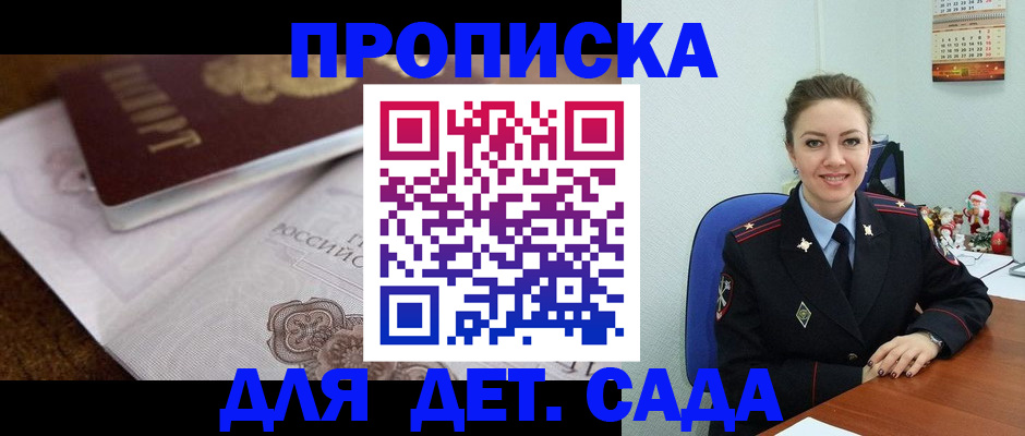 временная регистрация для всех в Озёрске