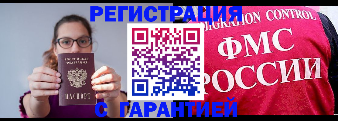 регистрация в Озёрске
