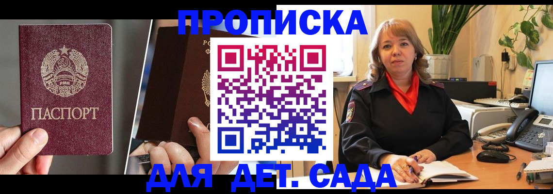 временная регистрация недорого в Озёрске