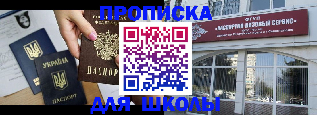 временная регистрация недорого в Озёрске